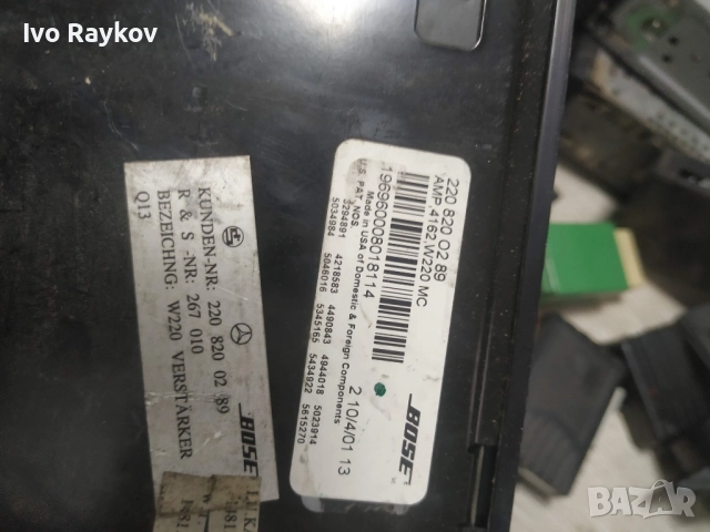 Усилвател BOSE за Мерцедес Mercedes-benz W220 2208200289 , 220 820 02 89, снимка 6 - Части - 52382510