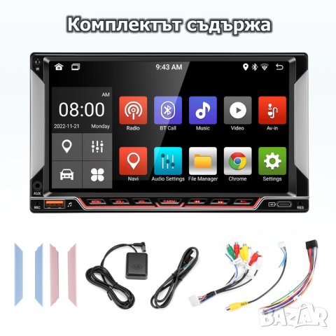 7" 2-DIN мултимедия с Android 12, 32GB ROM , RAM 2GB DDR3 , снимка 2 - Аксесоари и консумативи - 41621683