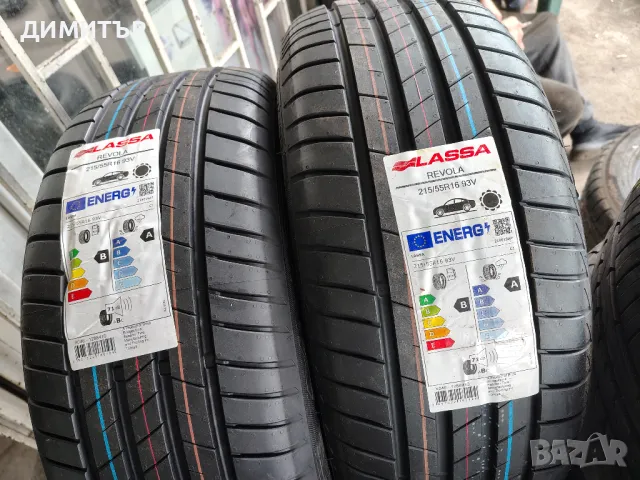 2бр.НОВИ летни гуми LASSA 215 55 16 DOT25 цена за брой