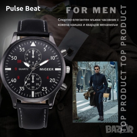 Спортно-елегантен мъжки часовник с кожена каишка и кварцов механизъм . 2 цвята, снимка 6 - Мъжки - 52046711