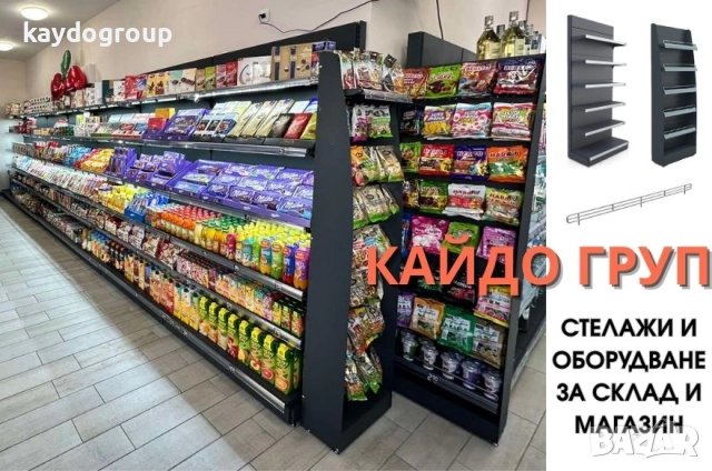 Промо стелаж за ядки, чипс, шоколад, вафли, снакс, желибон, козметика, регал нов, в наличност