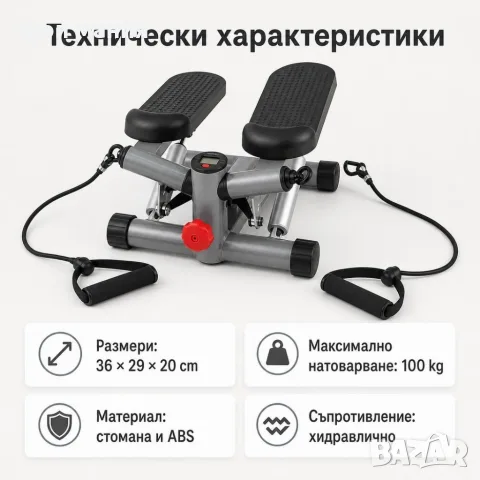Домашен степер с ластици, LCD дисплей и регулиране, снимка 6 - Фитнес уреди - 55943734