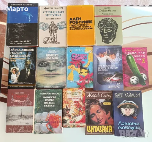 Книги само по 5 лв всяка