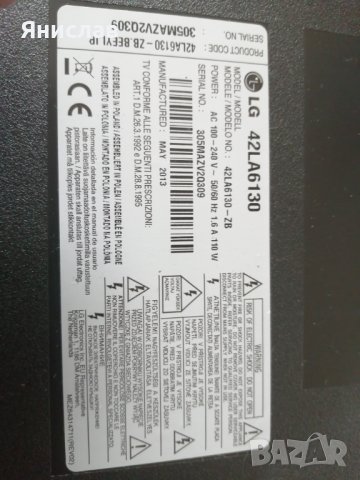 Продавам LG 42LA6130 на части., снимка 2 - Части и Платки - 40183425