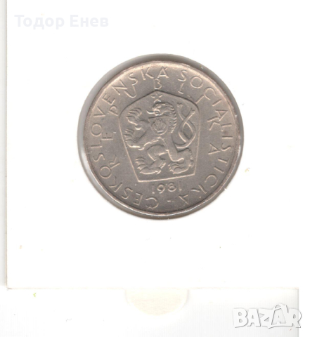 Czechoslovakia-5 Korun-1981-KM# 60, снимка 4 - Нумизматика и бонистика - 44589258