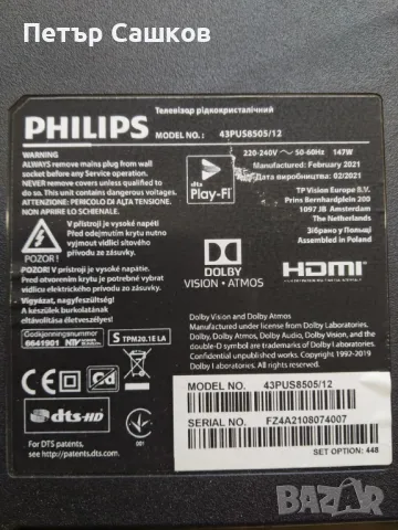 PHILIPS 43PUS8505/12, снимка 2 - Части и Платки - 48700094