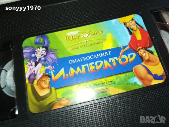 ОМАГЬОСАНИЯТ ИМПЕРАТОР-ORIGINAL VHS VIDEO TAPE 2205251557, снимка 10 - Други жанрове - 50390137