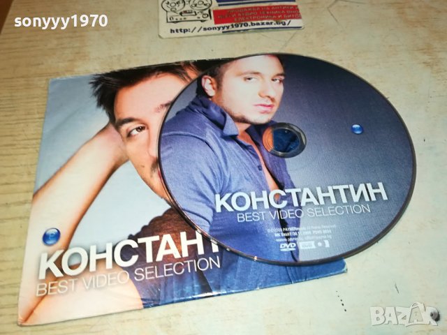 КОНСТАНТИН ДВД 1102241049, снимка 7 - DVD дискове - 44238347