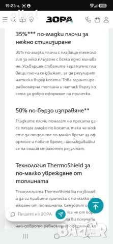 Продавам преса за коса на Филипс, снимка 5 - Преси за коса - 56183948