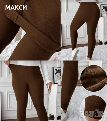 Макси еластичен термо клин с висока ластична талия в черно, лилаво, бордо и кафяво, снимка 2 - Клинове - 52044887