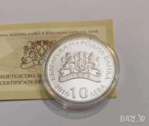 10 лева 2010 година Белоградчишки скали, снимка 2 - Нумизматика и бонистика - 48147275