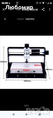 машина CNC с липси , снимка 9 - Други инструменти - 47608061