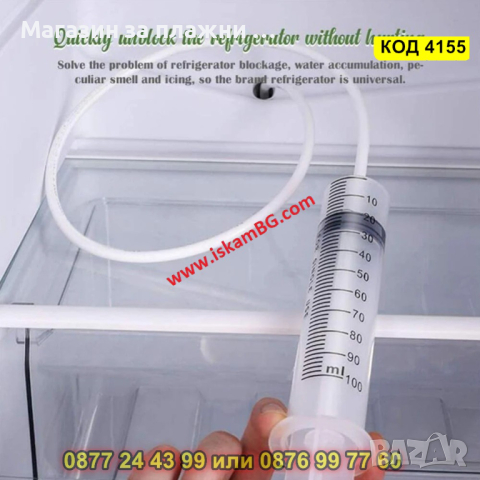 Комплект за почистване на дренажите на хладилника - 5 части - КОД 4155, снимка 4 - Други стоки за дома - 44681882