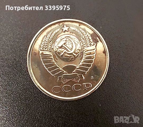 Монета на СССР 5 копейки 1991 г. (Л), снимка 2 - Нумизматика и бонистика - 51585536