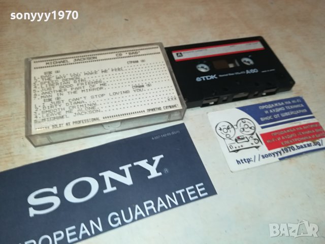 MICHAEL DJACKSON BAD-TDK КАСЕТА 2106231523, снимка 11 - Аудио касети - 41309490