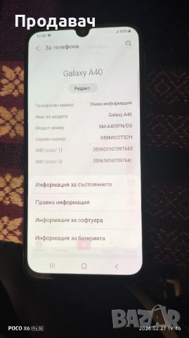 Samsung A40, снимка 2 - Samsung - 53649971