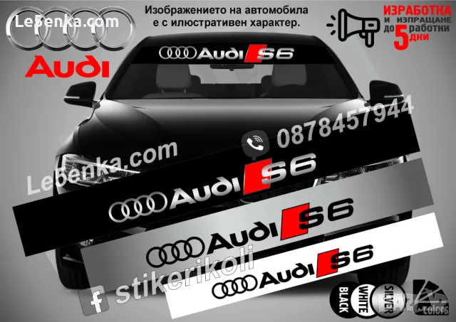 Сенник Audi RS line, снимка 14 - Аксесоари и консумативи - 36597752