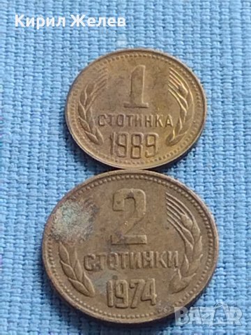 Лот монети 8 броя от соца различни години и номинали за КОЛЕКЦИОНЕРИ 40797, снимка 11 - Нумизматика и бонистика - 42622877