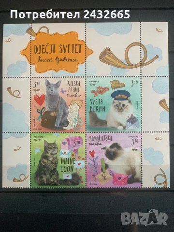929.  Хърватия 2018 = “ Детски свят. Фауна: Котки II “ , **, MNH