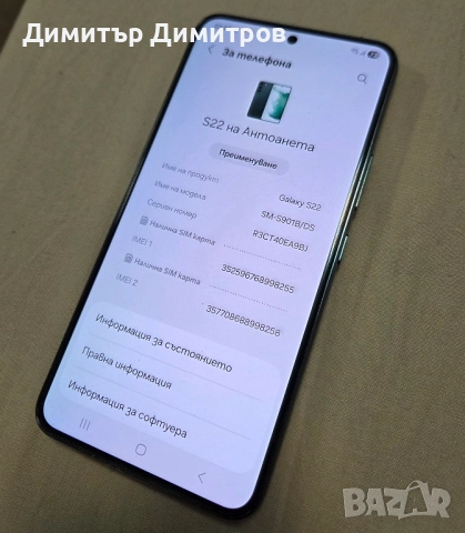 Samsung Galaxy s22 + протектор + калъфи, снимка 6 - Samsung - 52203094