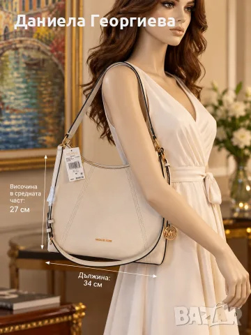 Дамска чанта Michael Kors