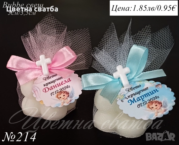 Подаръчета за кръщене- бурканче с мед, бурканче със свещ, Свещи подаръци за кръщене, снимка 16 - Декорация - 25589217