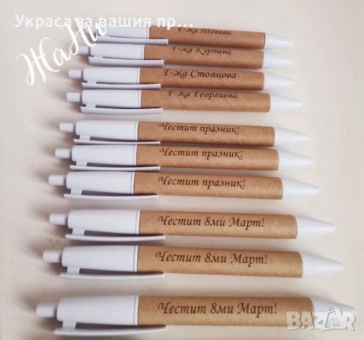 Гравирани химикали подаръчета за 8ми Март в Подаръци за жени в гр ...