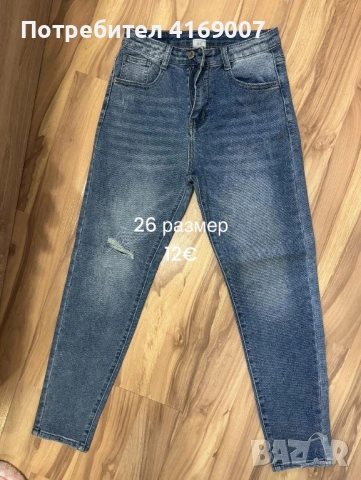 Дамски дънки