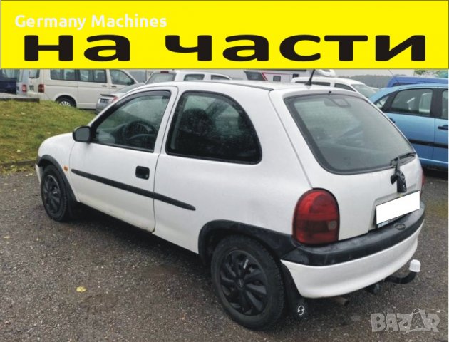 ЧАСТИ Опел Корса Б 1993-2001г. OPEL Corsa B турбо дизел, 1700куб, 96кW, 131kс, 3 врати..