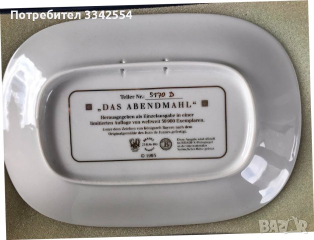 ПОРЦЕЛАН ПЛАТО ПОДНОС ЧИНИЯ СЕРТИФИКАТ № 5170D КУТИЯ ДОКУМЕНТИ ОРИГИНАЛНА КУТИЯ, снимка 4 - Други ценни предмети - 40050124