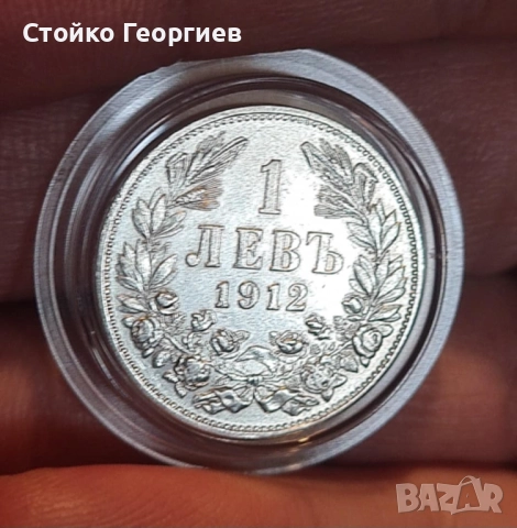 Сребърни монети, снимка 9 - Нумизматика и бонистика - 51813500