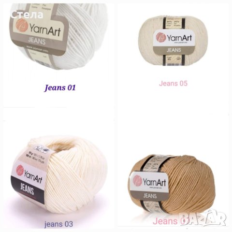 Прежда Ярн Арт Джинс, снимка 8 - Други - 44384430