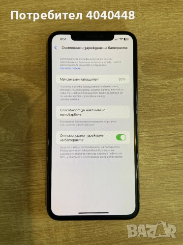 İohone XS Max.256 GB. Перфектно работещ. Чист İcloud. , снимка 5 - Apple iPhone - 52745959