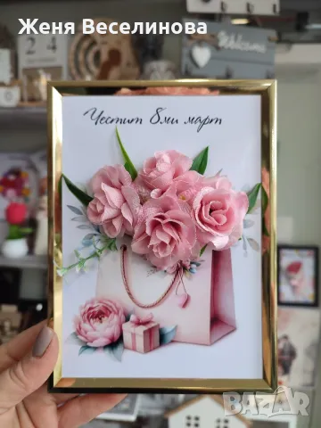 РАМКА С БУКЕТ, ПОДАРЪК ЗА 8 ОСМИ МАРТ, снимка 3 - Подаръци за жени - 49230252