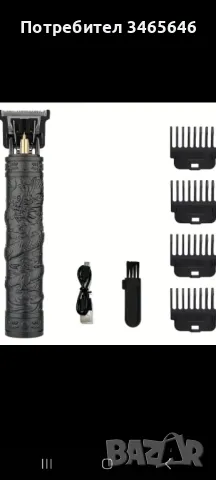 Ел. машинка за подстригване бръснене и епилация