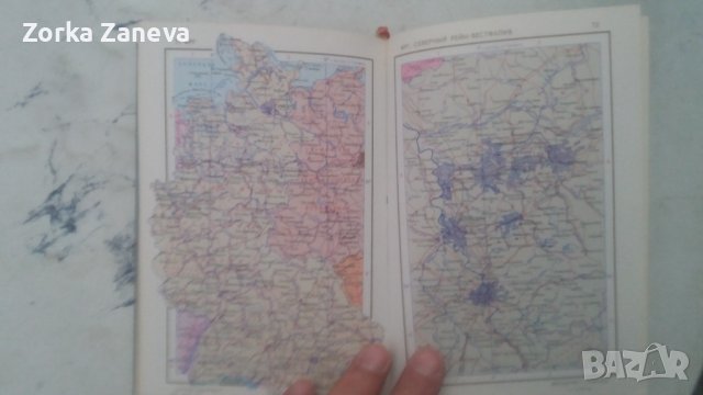 малый атлас мира, снимка 4 - Специализирана литература - 40400752