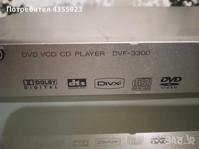 DVD /CD- Player KENWOOD, снимка 3 - Плейъри, домашно кино, прожектори - 55852316