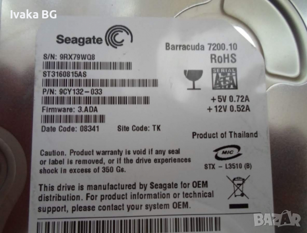 Продавам маркови 160 GB SATA HDD, снимка 6 - Твърди дискове - 36230728