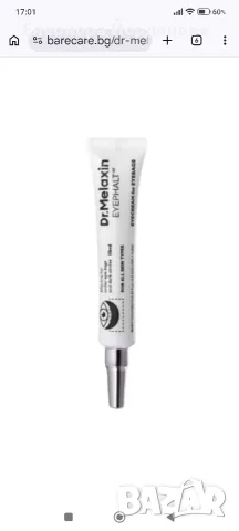 Dr. Melaxin Eyephalt Eyebag Cream, снимка 2 - Козметика за лице - 55784127