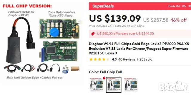 Diagbox V9.91 Full Chips Gold Edge Lexia3 PP2000 PSA XS Evolution V7.83 , снимка 3 - Аксесоари и консумативи - 51115912