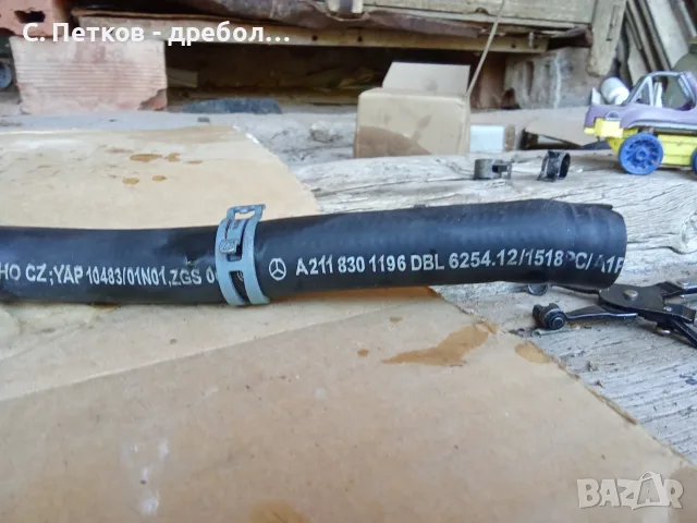 Воден маркуч за Mercedes E-class w211/A211 830 1196, снимка 3 - Части - 55988199