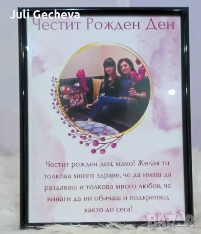 Колажи за всеки повод , снимка 5 - Подаръци за рожден ден - 51115566