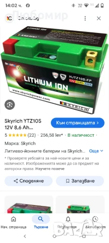 Акумулатор SKYRICH 12V 48WH 280A -HJTZ10S

, снимка 2 - Части - 50504478
