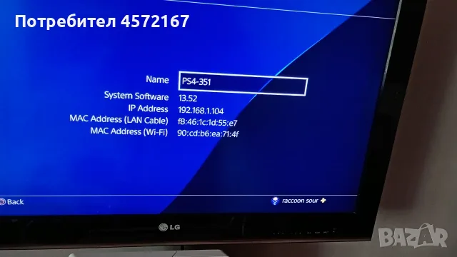 PS4 slim конзола, снимка 9 - PlayStation конзоли - 55996380