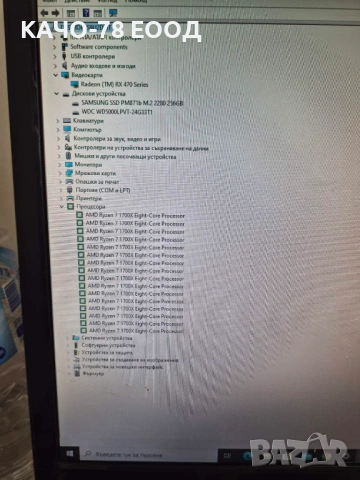 Геймърски компютър, снимка 9 - Геймърски - 53778490