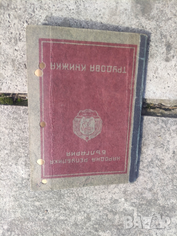 лот стари документи Трудова книжка , свидетелство и удостоверение ачетоводител, снимка 5 - Колекции - 44683048