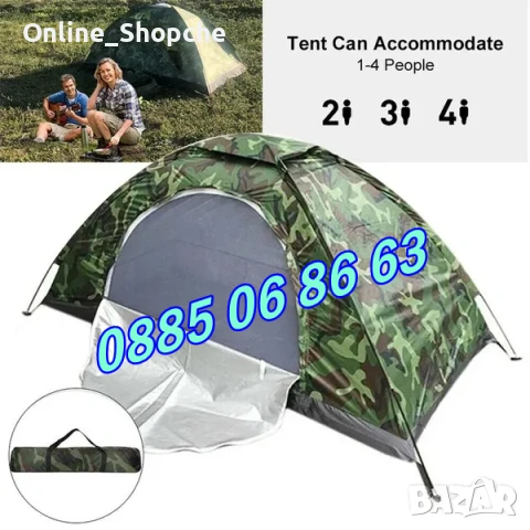 Камуфлажна четириместна палатка с размери 200х200х135, къмпинг , снимка 4 - Палатки - 30223206
