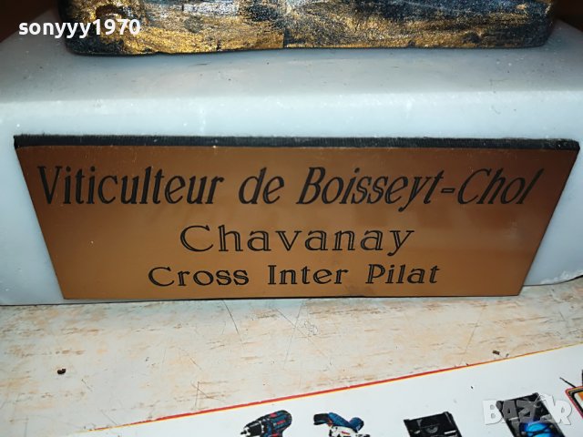 chavanay-42х18х12см-внос france 1012221130L, снимка 18 - Антикварни и старинни предмети - 38962885