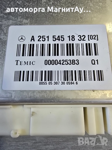 Модул въздушно окачване 2515451832 за MERCEDES-BENZ ML R GL W164 X164 W251 00004253B3, снимка 2 - Части - 52115114