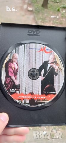 Историите на Слави DVD , снимка 3 - DVD филми - 44433443